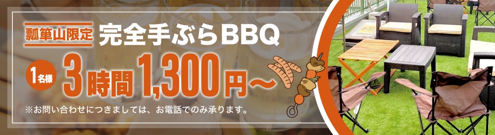 BBQ